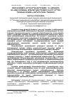 Научная статья на тему 'ՄԱՍՆԱԿՑԱՅԻՆ ԺՈՂՈՎՐԴԱՎԱՐՈՒԹՅԱՆ ԵՎ ԱԶԳԱՅԻՆ ԱՆՎՏԱՆԳՈՒԹՅԱՆ ՓՈԽՀԱՐԱԲԵՐՈՒԹՅՈՒՆՆԵՐԸ՝ ՈՐՊԵՍ ՊԵՏԱԿԱՆՈՒԹՅԱՆ ԱՄՐԱՊՆԴՄԱՆ ՊԱՅՄԱՆ'