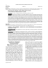 Научная статья на тему 'Particular and promising: brief review and new outlook of non-state-run higher education in China'