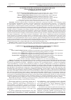 Научная статья на тему 'Particular qualities of psychological well-being in persons with expressed victims roledepending on gender and age'