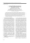 Научная статья на тему 'Партии и партийная идентичность в условиях мировой трансформации социальной структуры'