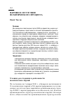 Научная статья на тему 'Партии в отсутствие политического процесса'