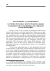 Научная статья на тему 'Партии в регионах: институциональные особенности и специфика российской трансформации'