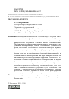 Научная статья на тему 'Партисипативное правопреемство в абсолютных имущественных гражданских правах: постановка вопроса'