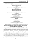 Научная статья на тему 'Партисипативный подход как методико-технологическая основа становления хореографических умений у детей старшего дошкольного возраста в дополнительном образовании'