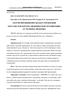 Научная статья на тему 'ПАРТИСИПАТИВНЫЙ ПОДХОД В УПРАВЛЕНИИ ПЕРСОНАЛОМ НАУЧНО-МЕДИЦИНСКОЙ ОРГАНИЗАЦИИ: ОТ ТЕОРИИ К ПРАКТИКЕ'