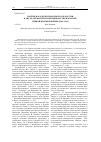 Научная статья на тему 'Партия народной свободы и роль России в англо-германском противоборстве накануне первой мировой войны (1908-1914)'