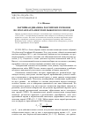 Научная статья на тему 'ПАРТИЙНАЯ ДИНАМИКА РОССИЙСКИХ РЕГИОНОВ ПО ИТОГАМ ПАРЛАМЕНТСКИХ ВЫБОРОВ 2019-2020 ГОДОВ'