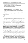 Научная статья на тему 'Партийная система в Болгарии в 2001-2009 гг. : трансформация и эволюция политических партий'