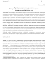 Научная статья на тему 'Партийно-государственное руководство Веймарской республики между традициями и новациями: модификация консервативных идей'