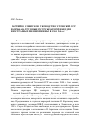 Научная статья на тему 'Партийно-советское руководство Эстонской ССР и борьба за трудовые ре-сурсы лагерей НКВД для иностранных военнопленных в 1944-1946 гг'