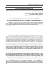 Научная статья на тему 'Партийное руководство оборонно-промышленным комплексом в первые послевоенные пятилетки (на примере Горьковской области)'