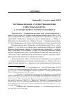 Научная статья на тему 'Партийные фракции i Государственной думы и депутаты казачества (к 100-летию первого русского парламента)'