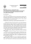 Научная статья на тему 'Партийные проекты «Единой России» как механизм взаимодействия политической партии и государства в реализации жилищной политики в Российской Федерации'