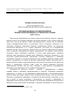 Научная статья на тему 'Партизанская борьба в Российской империи периода Первой революции и "столыпинской" реакции (1905-1910 гг. )'