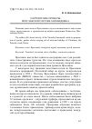 Научная статья на тему 'Партнерские проекты Ярославского музея-заповедника'