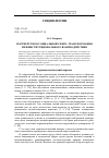 Научная статья на тему 'ПАРТНЕРСТВО В СОЦИАЛЬНОЙ СФЕРЕ: ТРАНСФОРМАЦИЯ МЕЖИНСТИТУЦИОНАЛЬНОГО ВЗАИМОДЕЙСТВИЯ'