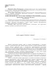 Научная статья на тему 'Парцеллирование простого распространенного предложения (на примере произведения С. Довлатова «Чемодан»)'