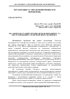 Научная статья на тему 'Пасажирські станції України: проблеми розвитку та обслуговування у транспортному комплексі'