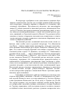 Научная статья на тему 'Пасхальный рассказ в творчестве Федора Сологуба'