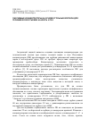 Научная статья на тему 'Пассивные концентраторы на основе угольных волокон для геохимической съемки на нефть и газ'