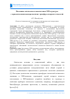 Научная статья на тему 'Пассивные оптические и коаксиальные СВЧ-структуры с периодическими неоднородностями: трансфер сенсорных технологий'