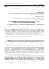 Научная статья на тему 'Пастбищные гельминтозы крупного рогатого скота в Центральном Черноземье России'