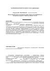 Научная статья на тему 'Пастереллез крупного рогатого скота, вызванный Mannheimia haemolytica'