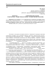 Научная статья на тему 'Пастернак vs «Pasternak»: художественная функция стихотворения «Рождественская звезда» в романе Михаила Елизарова'