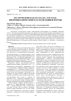 Научная статья на тему 'Пастернаковская «Баллада» 1916 года: импровизация в поисках подходящей формы'