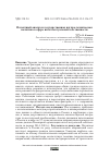 Научная статья на тему 'Патентный анализ и государственная научно-техническая политика в сфере интеллектуальной собственности'