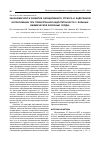 Научная статья на тему 'Pathogenesis of oxidative stress and endogenous intoxication in the presence of multiple organ dysfunction syndrome in patients with coronary artery disease'