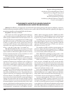 Научная статья на тему 'Pathogenetic aspects of neurocognitive disorders in HIV-infected individuals'