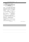 Научная статья на тему 'Pathogenetic aspects of statins’ applicability in combination treatment of patients with uterine fibroids and extragenital pathologies'