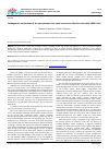 Научная статья на тему 'PATHOGENETIC MECHANISMS OF DRY EYE SYNDROME IN A NOVEL CORONAVIRUS INFECTION CAUSED BY SARS-COV-2'