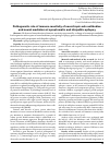 Научная статья на тему 'Pathogenetic role of immune reactivity of neurotropic auto antibodies and neural mediators at symptomatic and idiopathic epilepsy'