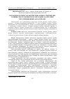 Научная статья на тему 'Pathomorphologic characteristic of liver fibrosis that develops in cattle by poisoning pyrrolizidine alkaloids'