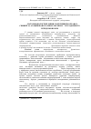 Научная статья на тему 'Pathomorphological changes in internal organs pigs of associated mycotoxicosis, complications of the pseudomonosis'