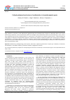 Научная статья на тему 'PATHOPHYSIOLOGICAL MECHANISMS OF CARDIOTOXICITY IN CHEMOTHERAPEUTIC AGENTS'