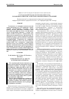 Научная статья на тему 'Патофизиологические аспекты пульмоногенных остеопений'