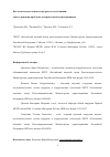 Научная статья на тему 'ПАТОГЕНЕТИЧЕСКИЕ АСПЕКТЫ ПРЕДРАКА ТОЛСТОЙ КИШКИ: КЛЮЧ К РЕШЕНИЮ ПРОБЛЕМЫ КОЛОРЕКТАЛЬНОЙ АДЕНОКАРЦИНОМЫ'