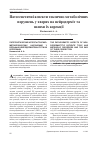 Научная статья на тему 'Патогенетические аспекты токсико-метаболических нарушений у больных нейродермитом и пути их коррекции'