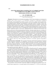 Научная статья на тему 'Патогенетические особенности состояния здоровья населения, пострадавшего в результате Чернобыльской катастрофы'