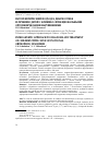 Научная статья на тему 'Патогенетический подход к диагностике и лечению детей с клинико-функциональными ортопедическими нарушениями'