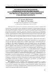 Научная статья на тему 'Патогенетическое обоснование применения хронотерапевтических восстановительных технологий в профилактике умственного и физического переутомления у лиц молодого возраста'