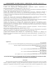 Научная статья на тему 'Патогенетическое обоснование протекторной активности афобазола при никелевой интоксикации в эксперименте'