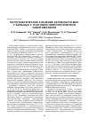 Научная статья на тему 'Патогенетическое значение активности МАО у больных с очаговой неврологической симптоматикой'