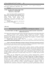 Научная статья на тему 'Патогенетичні особливості лікування гіпертонічної хвороби у пацієнтів з різною масою тіла'