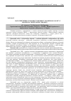 Научная статья на тему 'Патогенетичні особливості перебігу хронічного коліту у хворих на гіпертонічну хворобу'