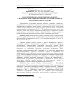 Научная статья на тему 'Патогенетичні взаємозв’язки метаболізму глікокон’югатів і мікроелементів та їх коригування за внутрішніх хвороб худоби'