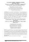 Научная статья на тему 'ПАТОГЕНЕЗ, КЛИНИКА, ПРИНЦИПЫ ЛЕЧЕНИЯ ОЖОГОВОГО ШОКА'